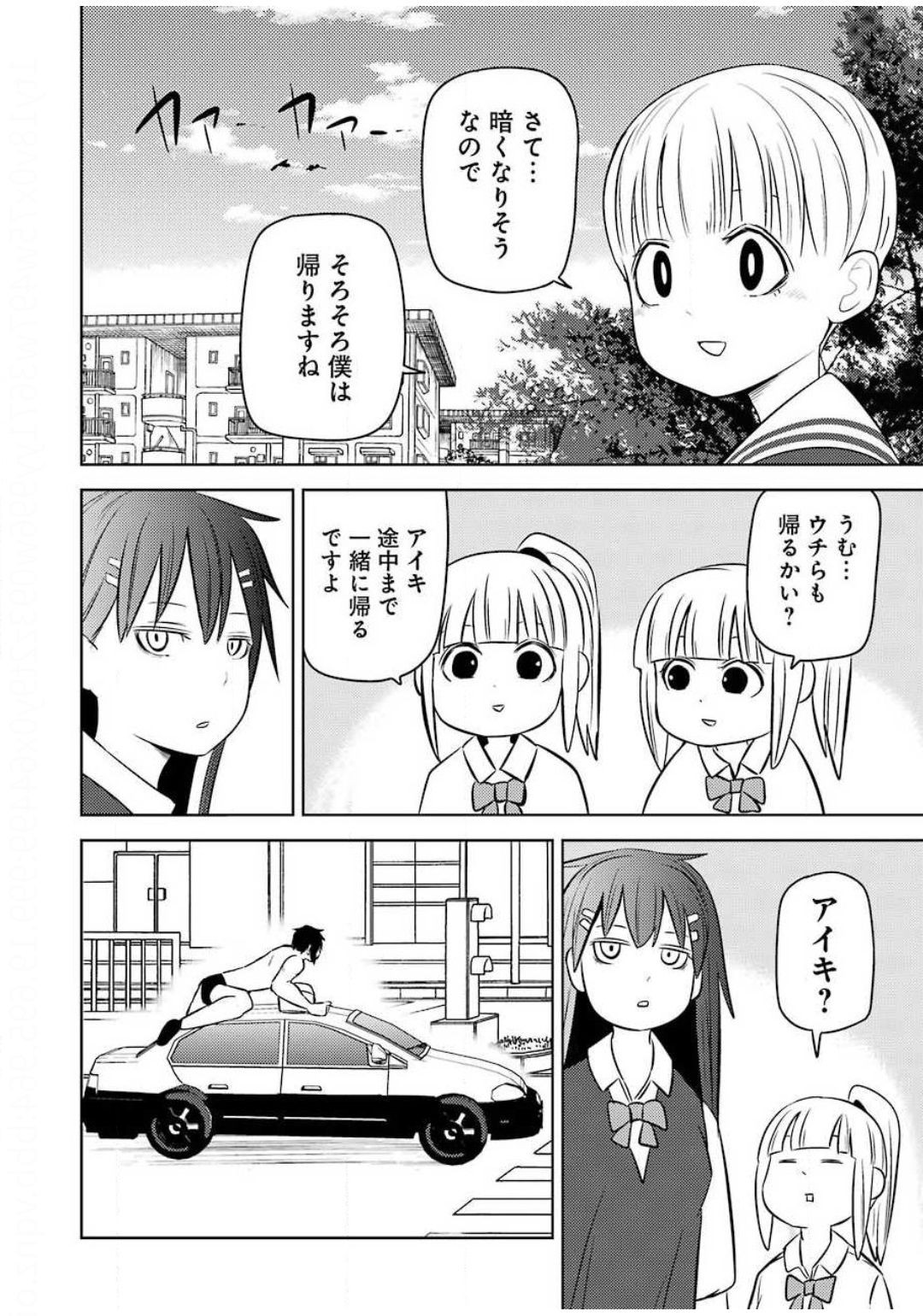 Young Gangan - Chapter 2020-13 - Page 447