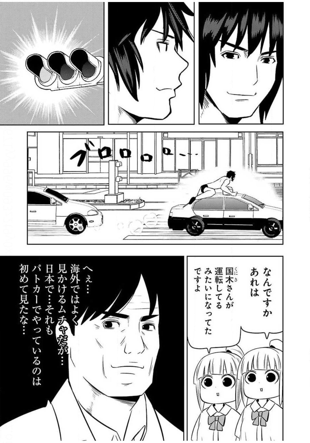 Young Gangan - Chapter 2020-13 - Page 448