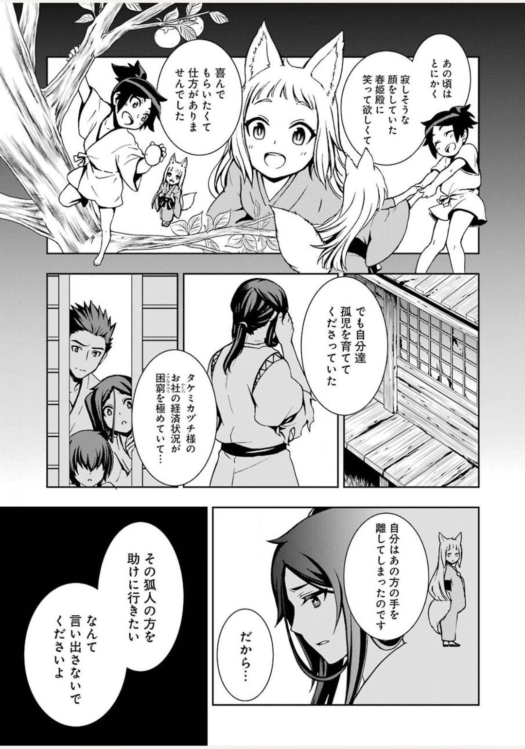 Young Gangan - Chapter 2020-15 - Page 17