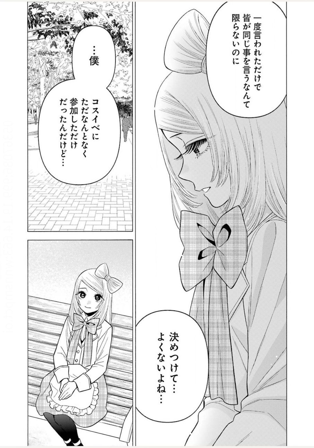 Young Gangan - Chapter 2020-15 - Page 47