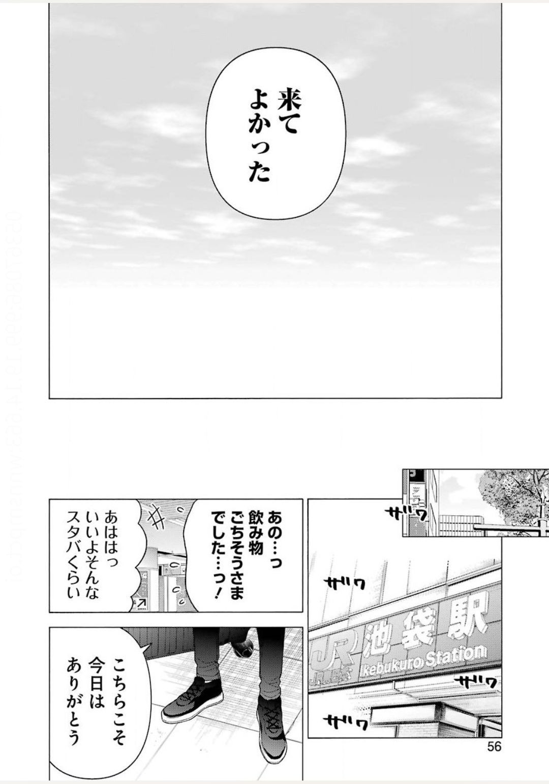 Young Gangan - Chapter 2020-15 - Page 48