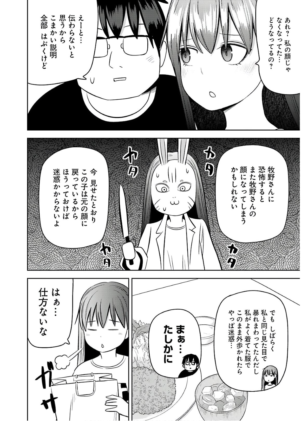 Young Gangan - Chapter 2020-16 - Page 472