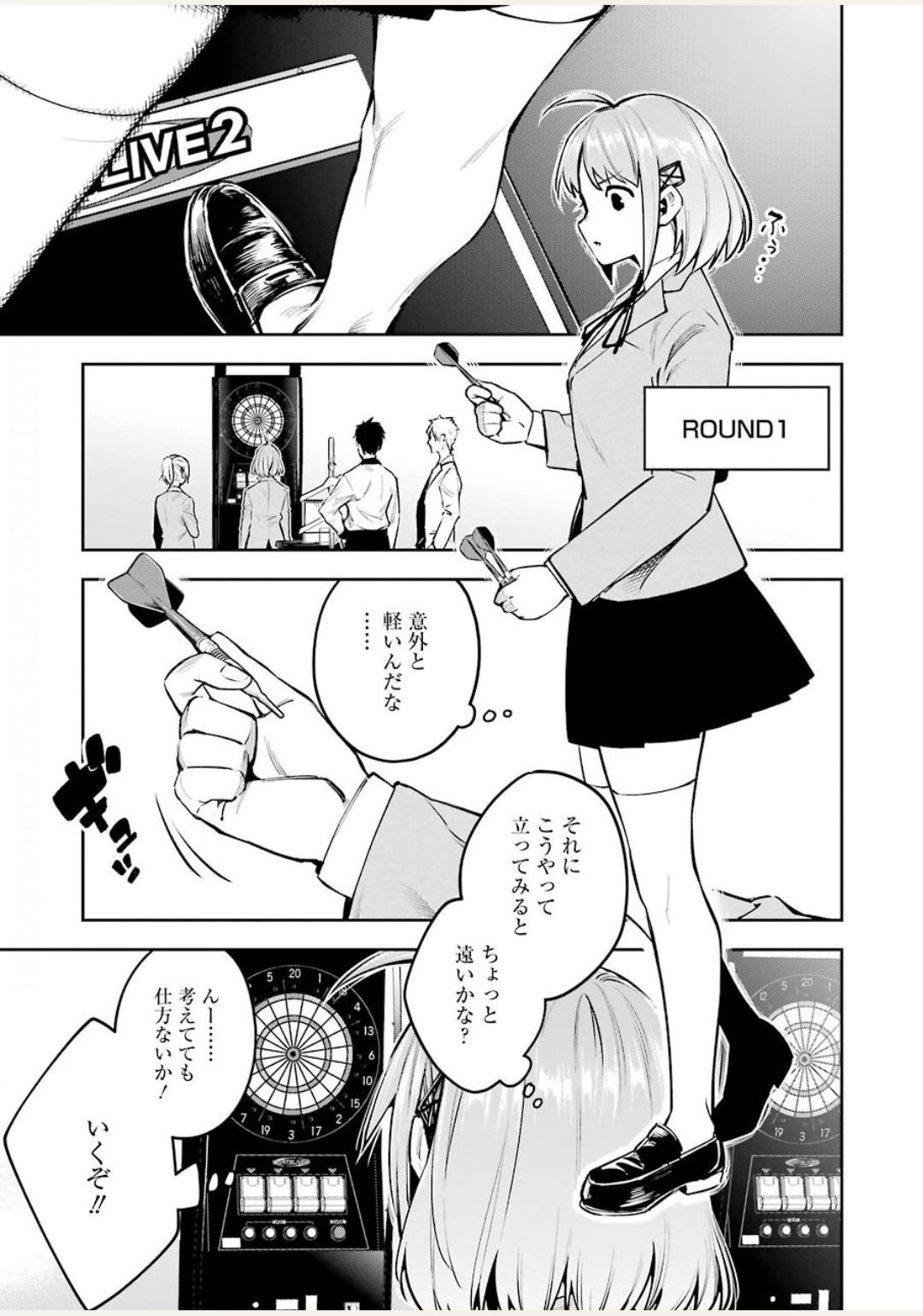 Young Gangan - Chapter 2020-18 - Page 26