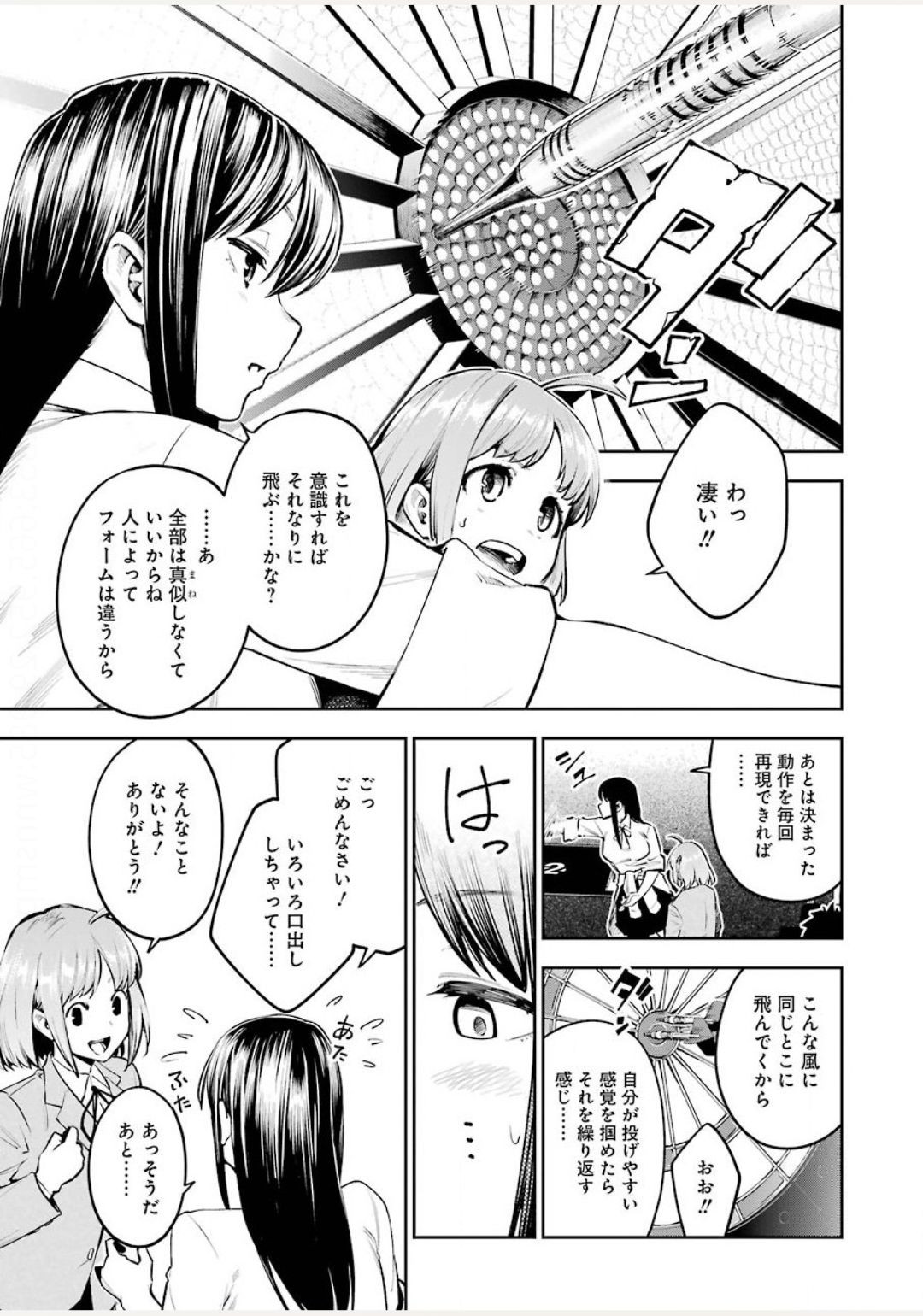 Young Gangan - Chapter 2020-18 - Page 30