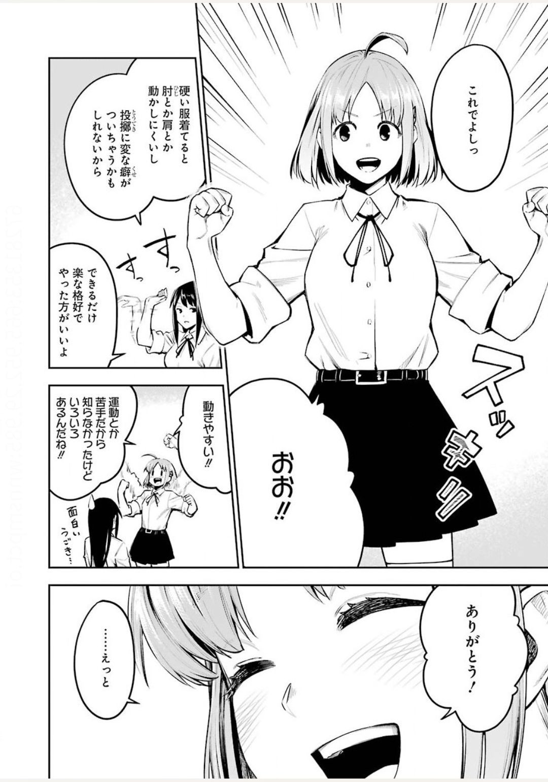 Young Gangan - Chapter 2020-18 - Page 31