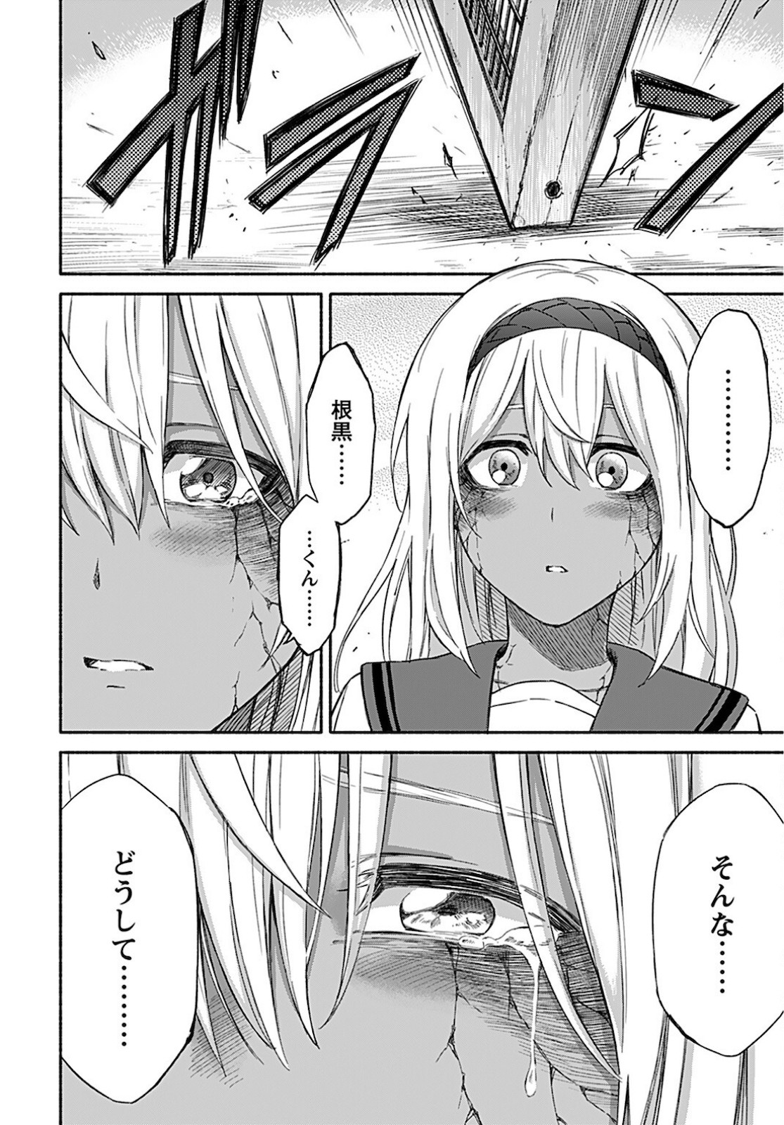 Young King Ours GH - Chapter 2021-06 - Page 354