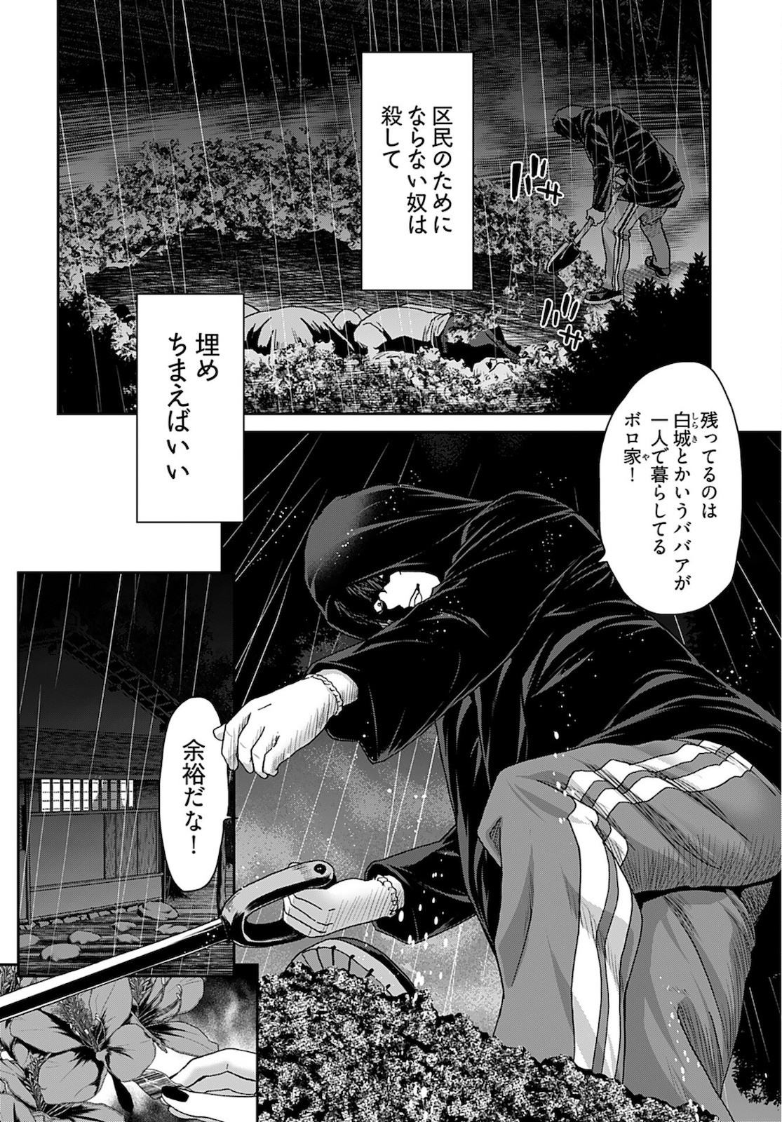 Young King Ours GH - Chapter 2022-08 - Page 378