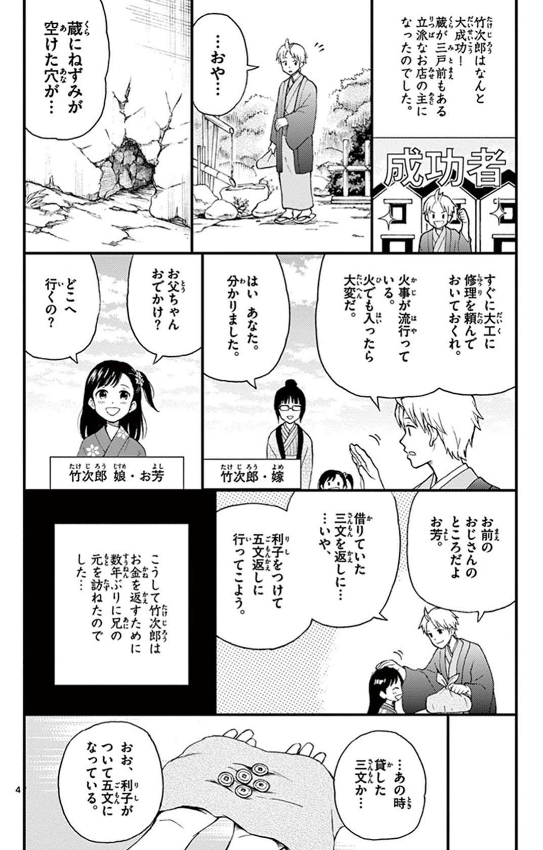 Yugami-kun ni wa Tomodachi ga Inai - Chapter VOLUME_006 - Page 161