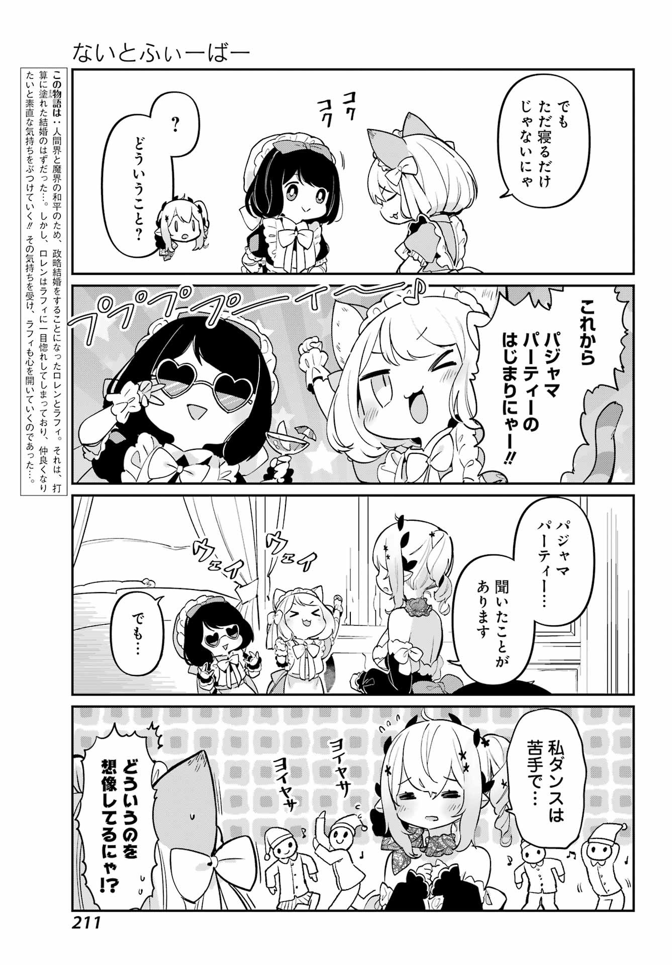 Boku no Dokuhime wa Kyou mo Kawaii - Chapter 06 - Page 3