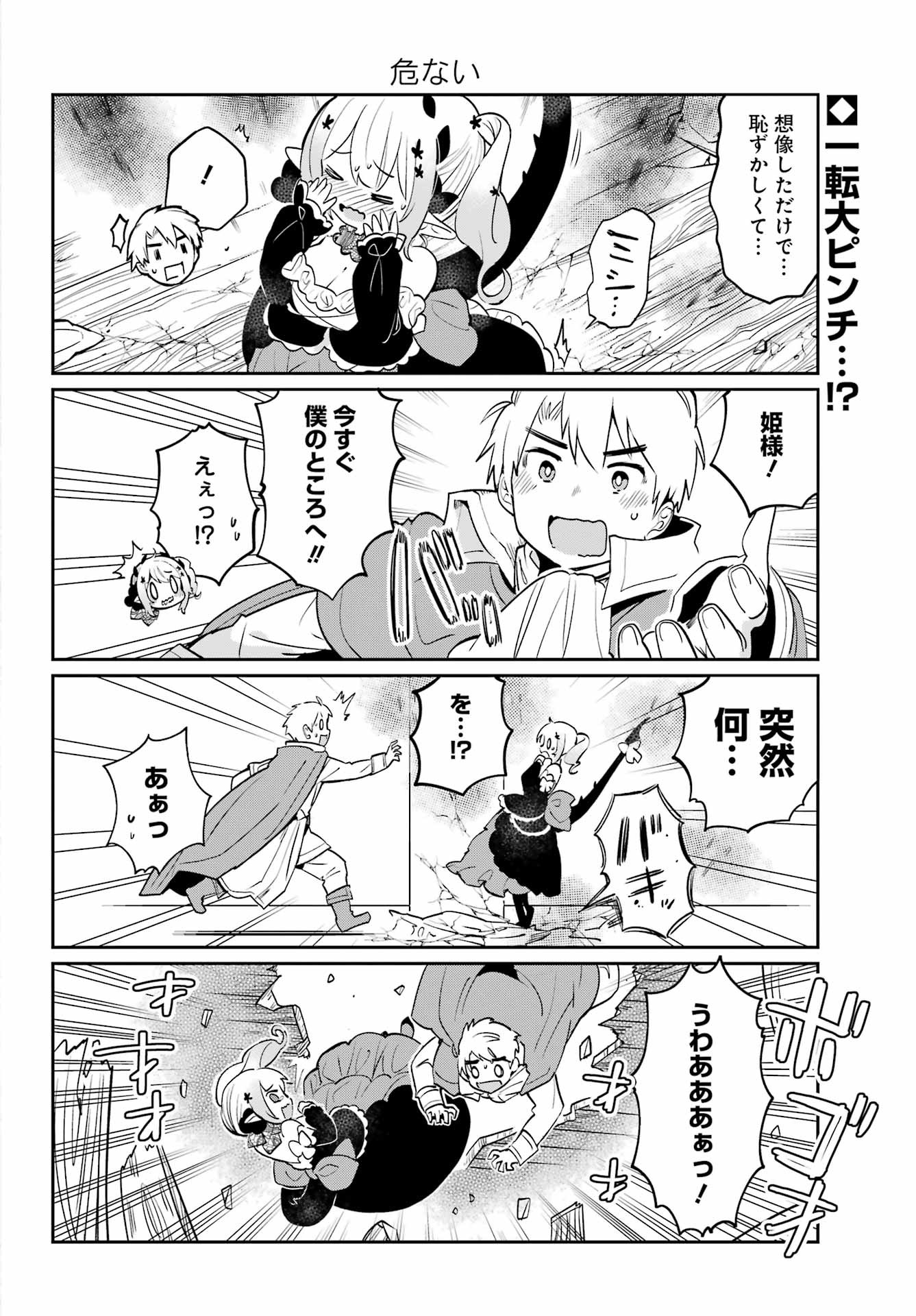 Boku no Dokuhime wa Kyou mo Kawaii - Chapter 08 - Page 16