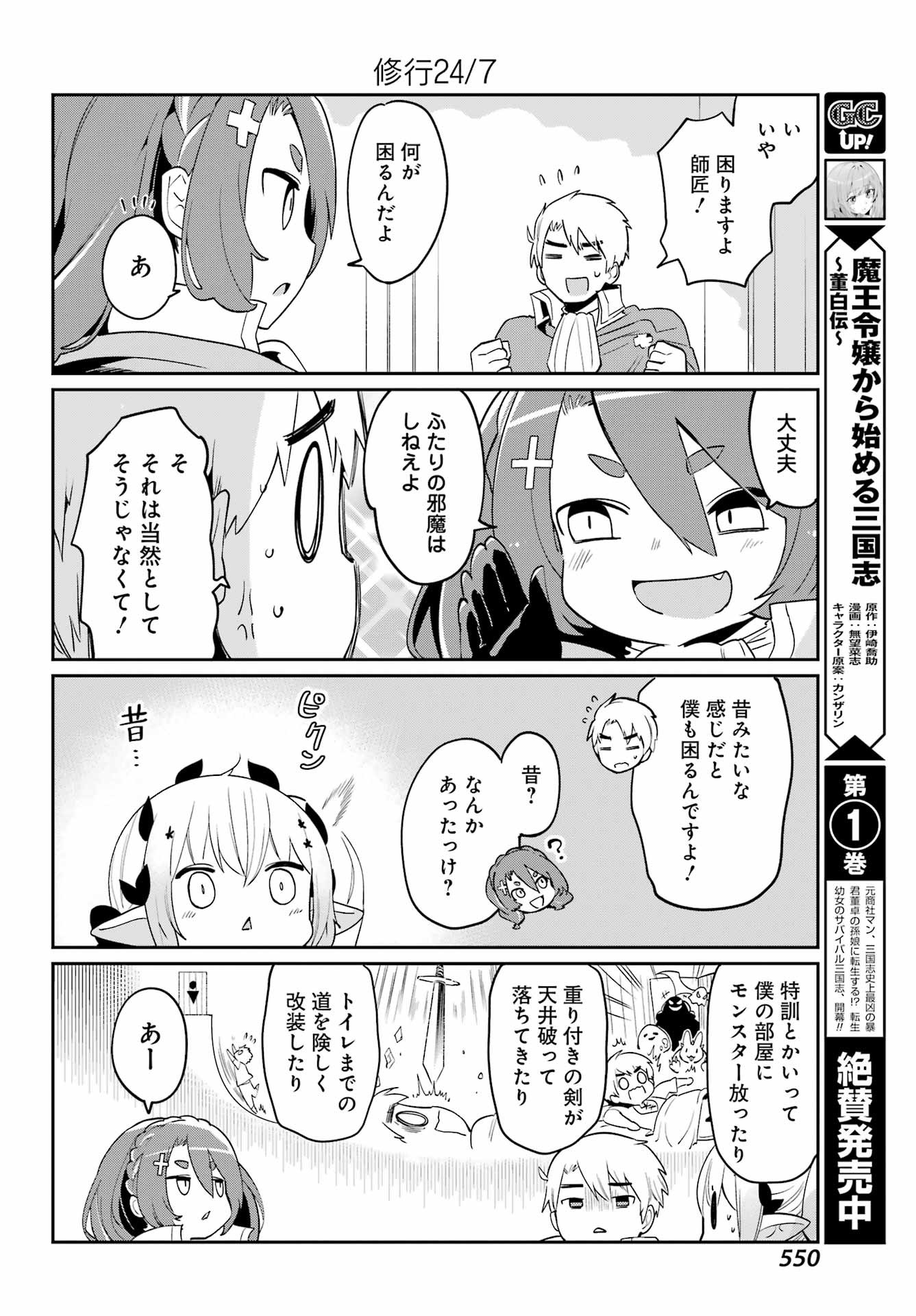 Boku no Dokuhime wa Kyou mo Kawaii - Chapter 13 - Page 10