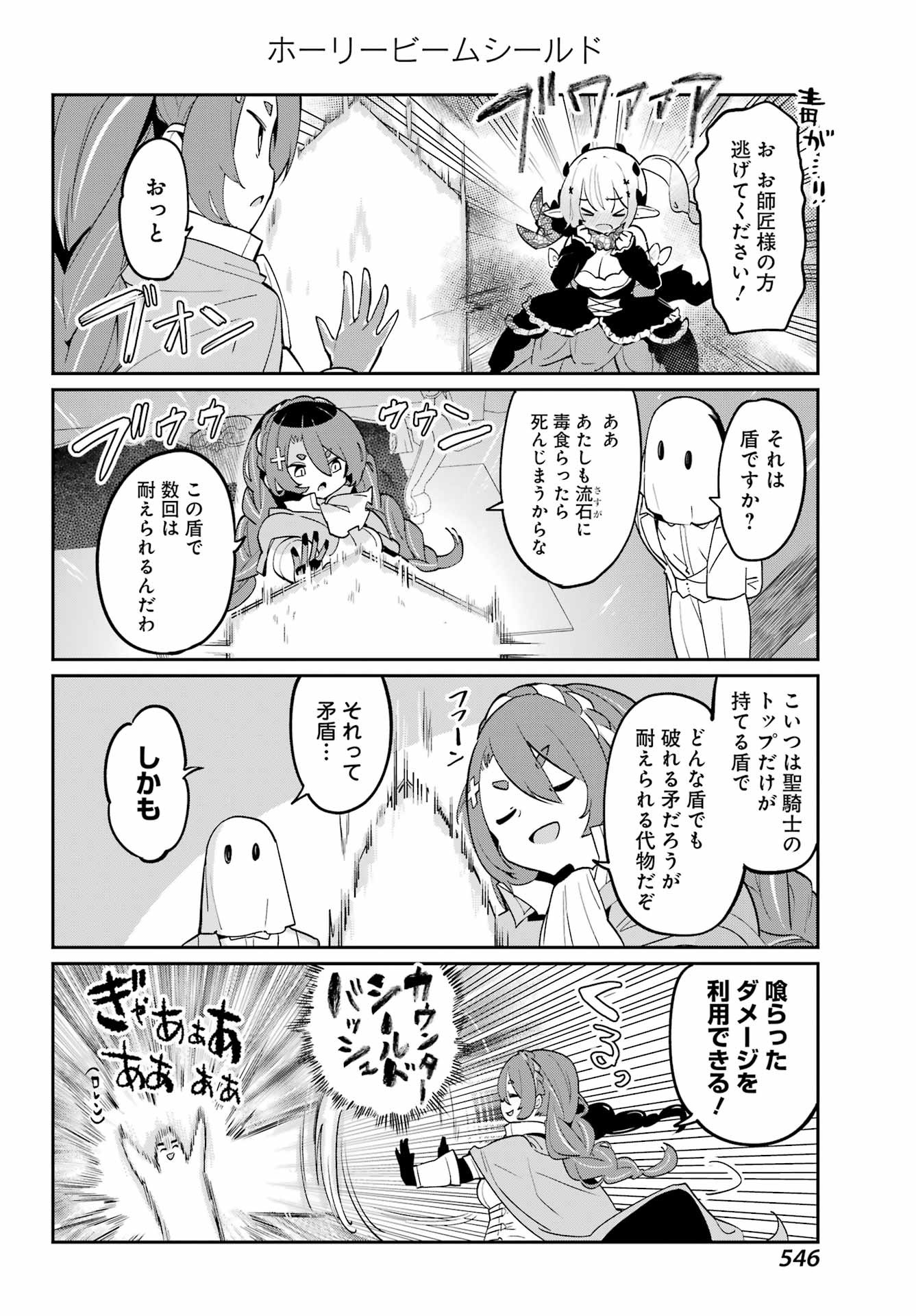 Boku no Dokuhime wa Kyou mo Kawaii - Chapter 13 - Page 6