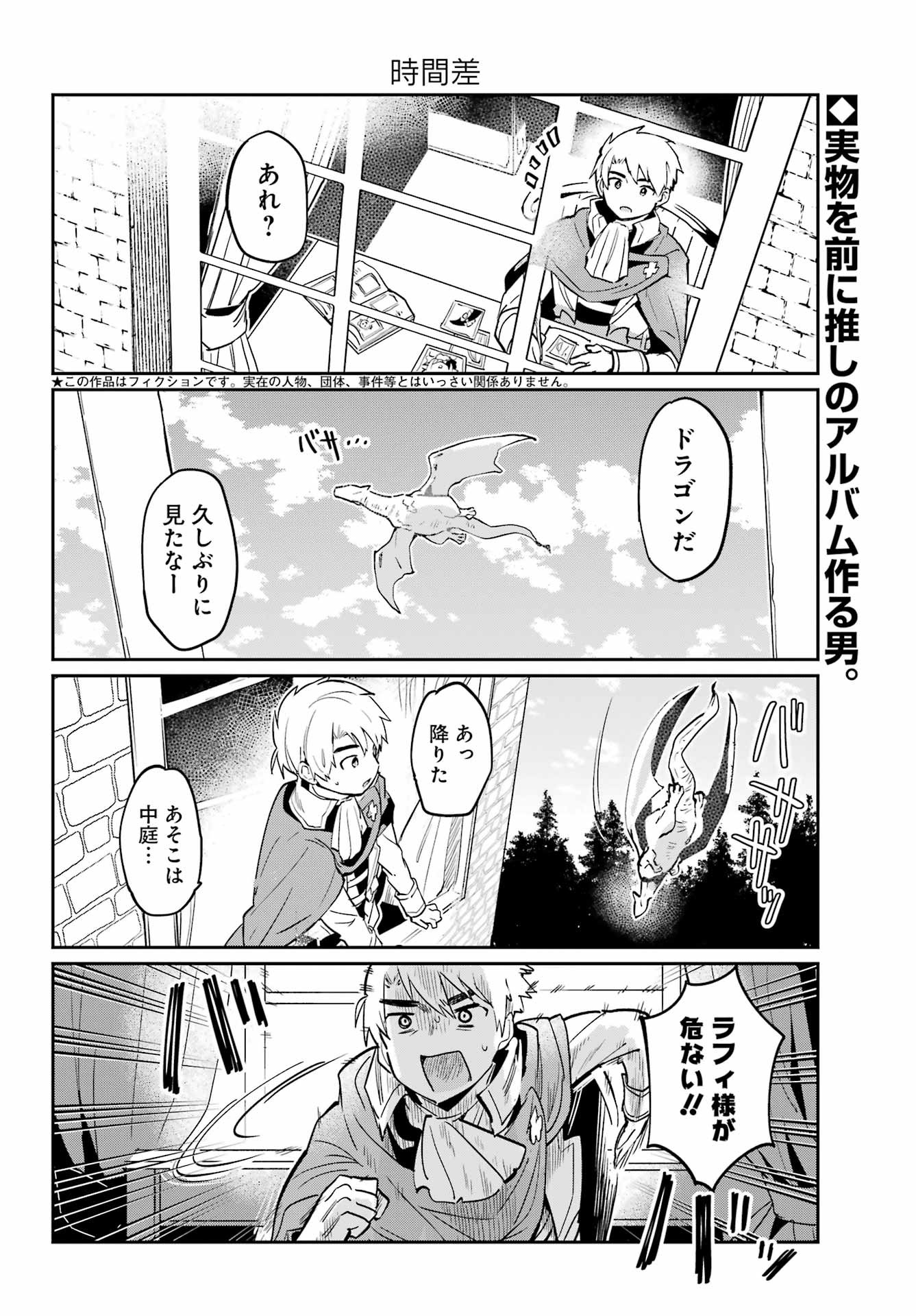 Boku no Dokuhime wa Kyou mo Kawaii - Chapter 16 - Page 2