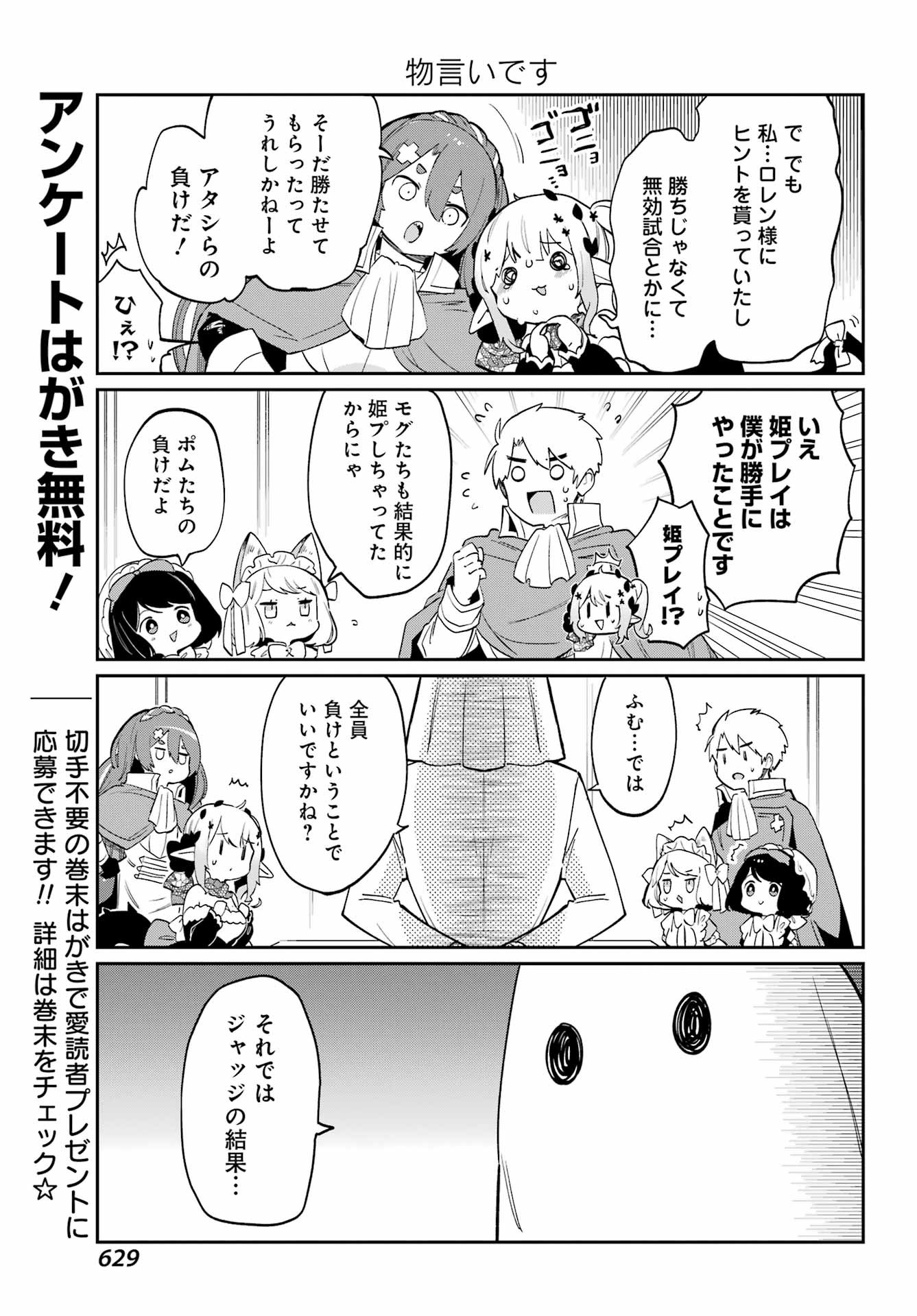 Boku no Dokuhime wa Kyou mo Kawaii - Chapter 23 - Page 15