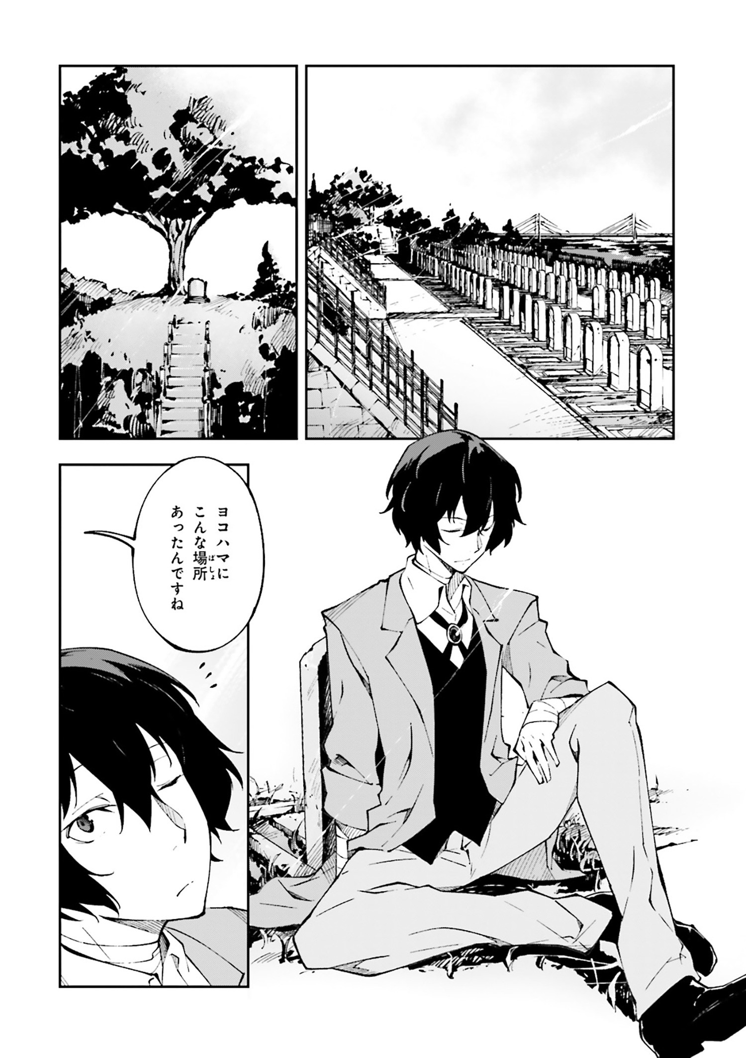 Bungou Stray Dogs: Dead Apple - Chapter 1-1 - Page 7