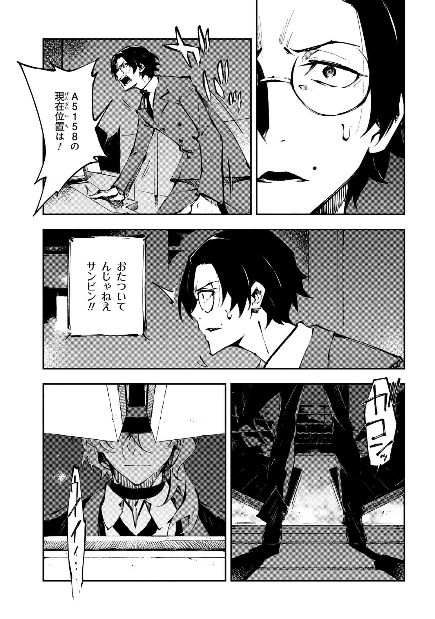 Bungou Stray Dogs: Dead Apple - Chapter 13-1 - Page 4