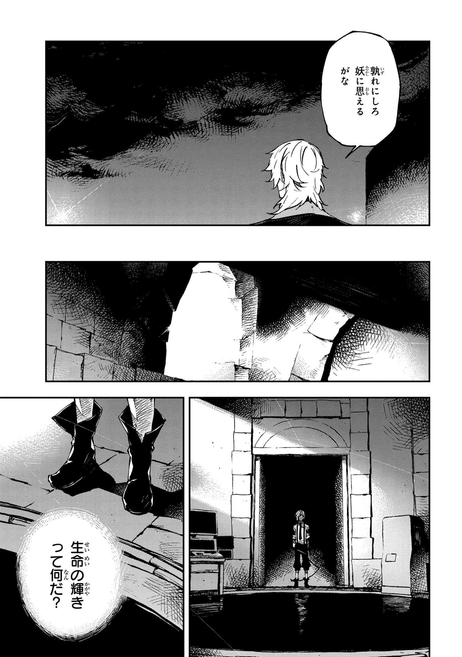 Bungou Stray Dogs: Dead Apple - Chapter 14-3 - Page 14