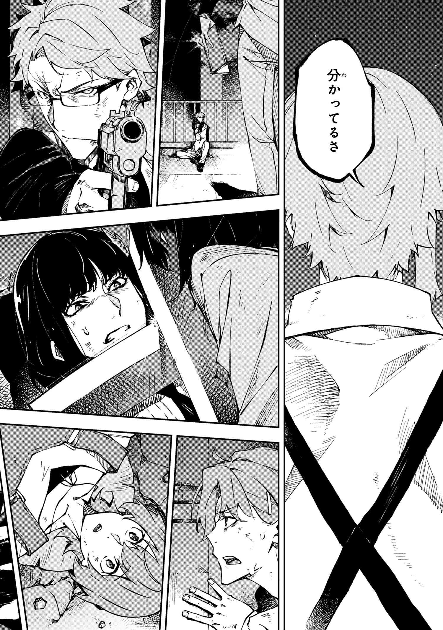 Bungou Stray Dogs: Dead Apple - Chapter 14-3 - Page 19