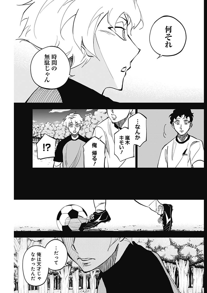 Catenaccio - Chapter 08 - Page 3