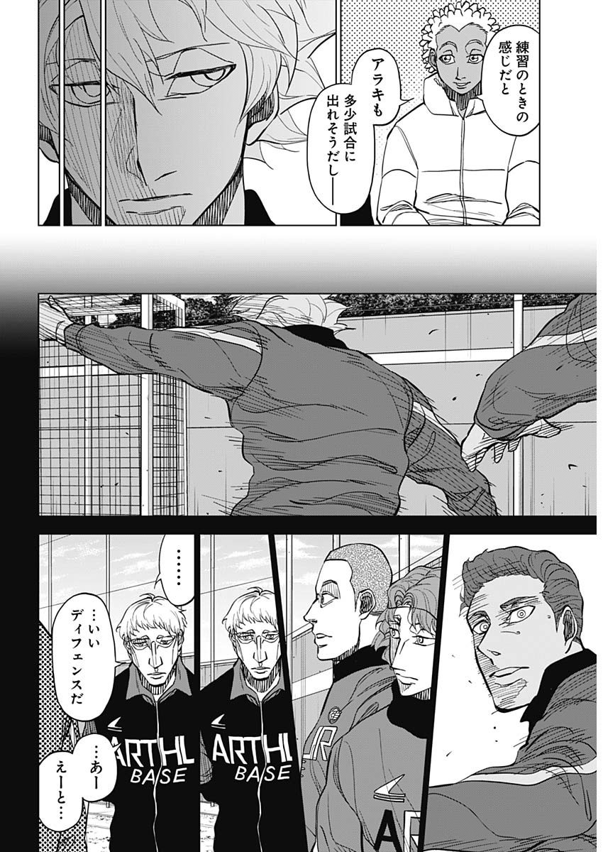 Catenaccio - Chapter 17 - Page 15