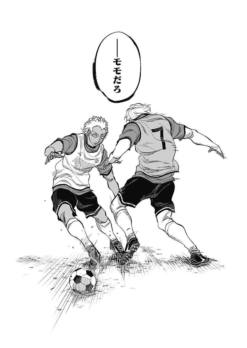 Catenaccio - Chapter 19 - Page 16