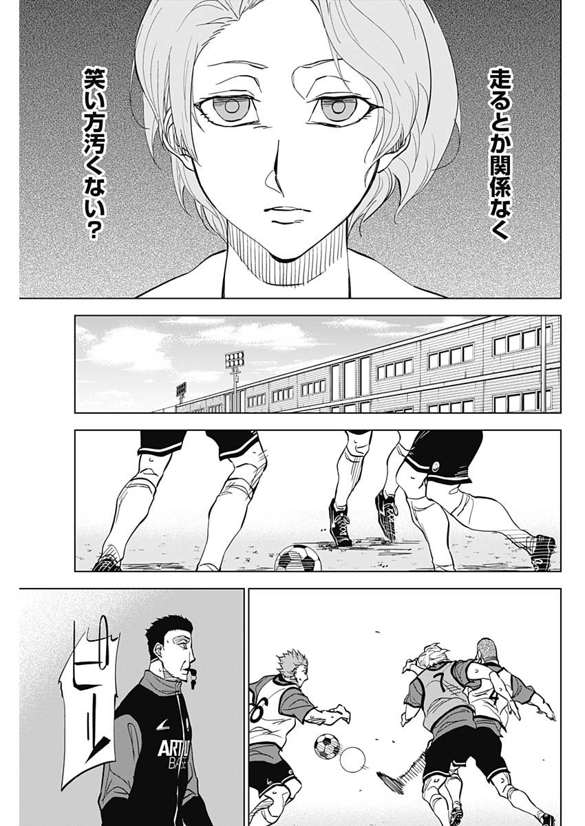 Catenaccio - Chapter 21 - Page 13