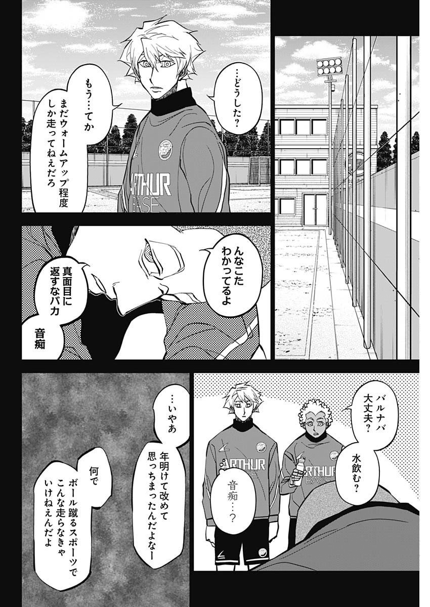 Catenaccio - Chapter 21 - Page 2