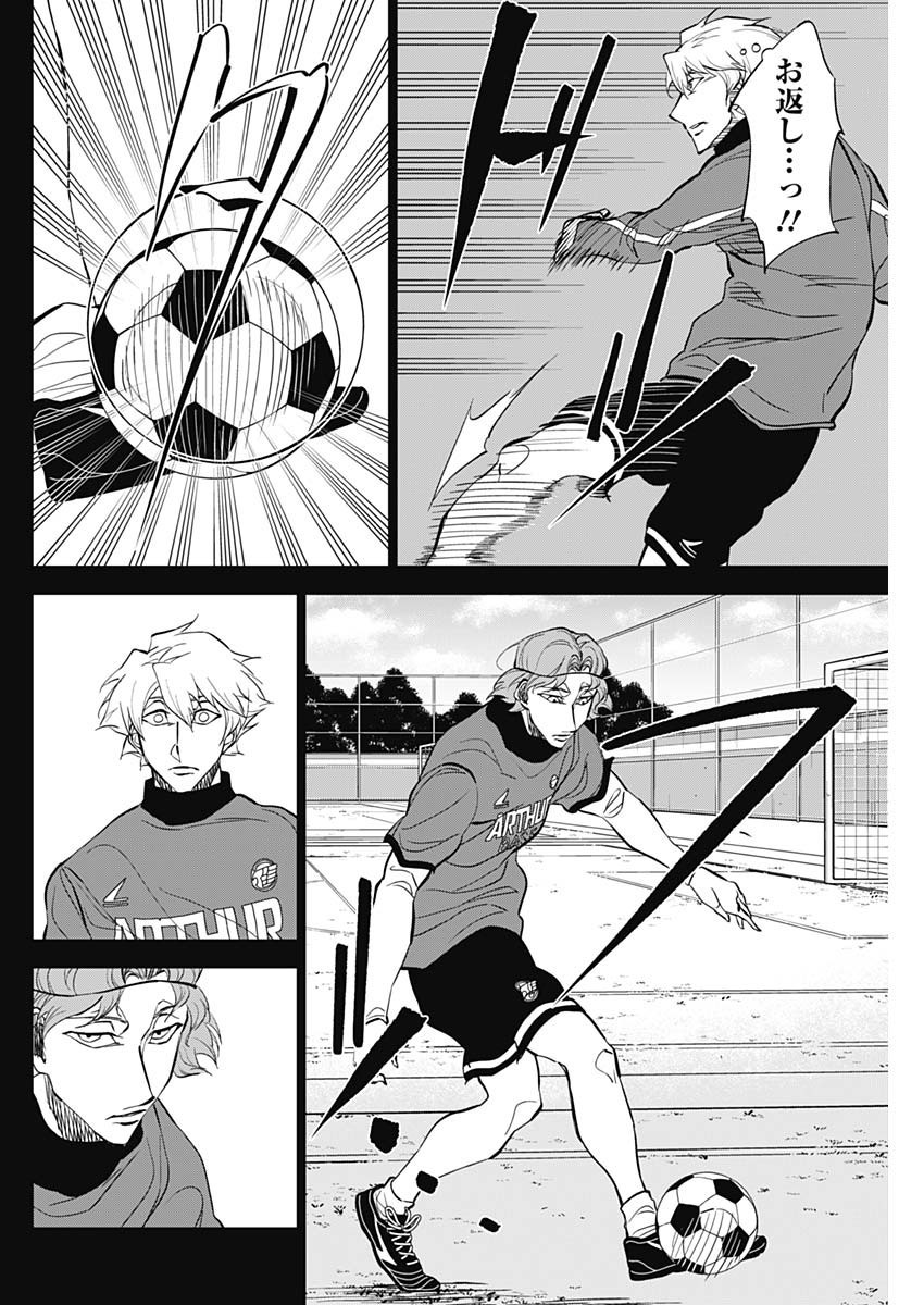 Catenaccio - Chapter 22 - Page 4