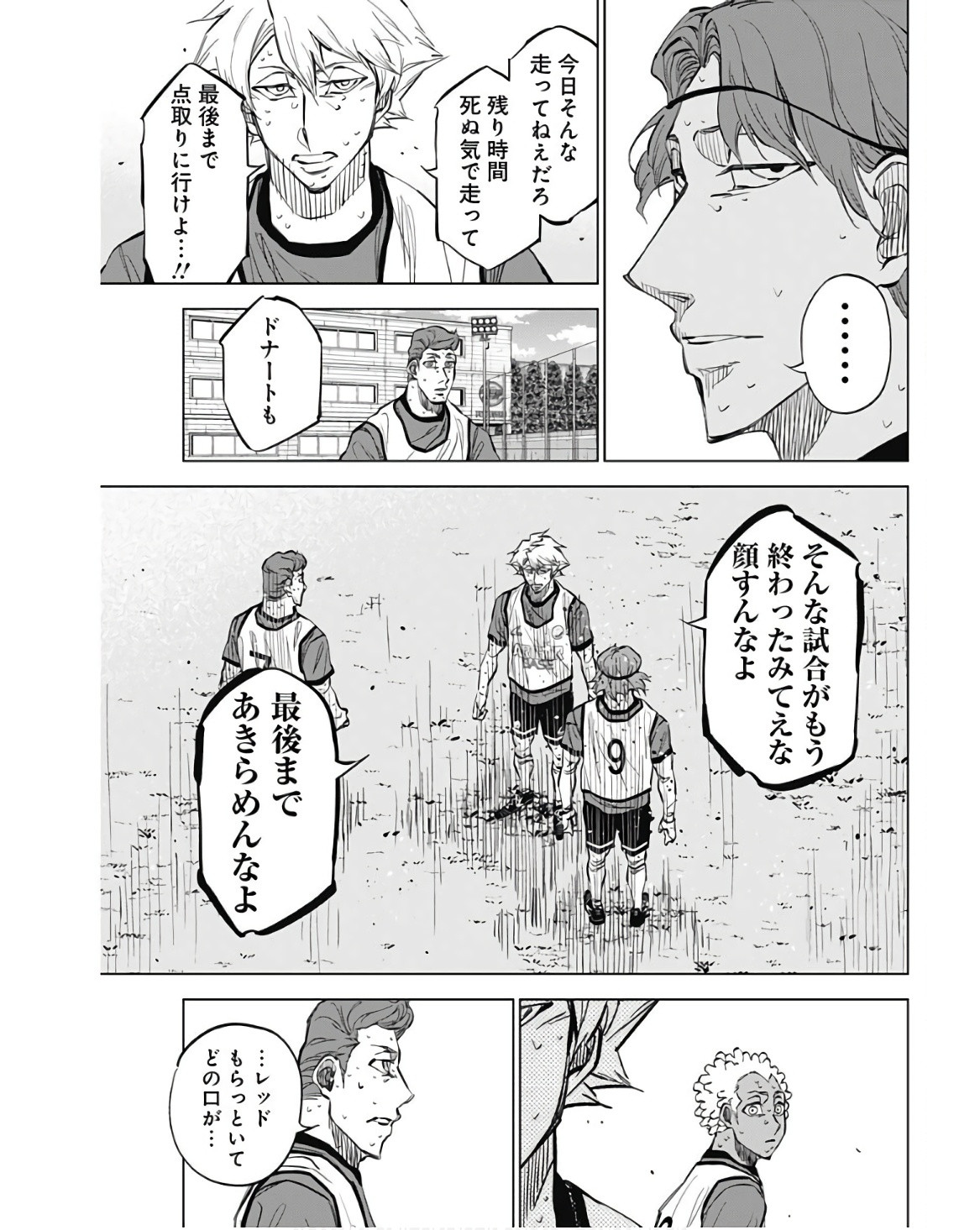 Catenaccio - Chapter 28 - Page 15