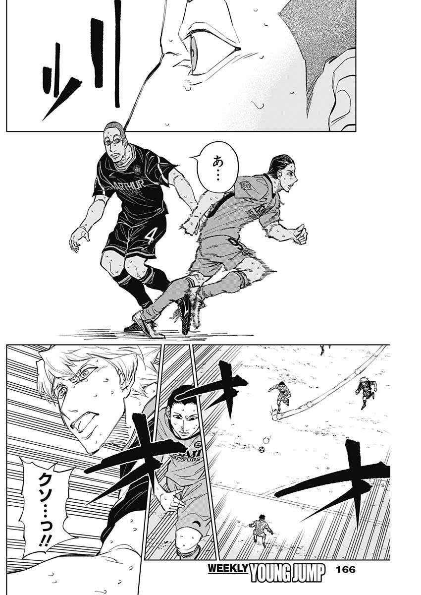 Catenaccio - Chapter 30 - Page 4