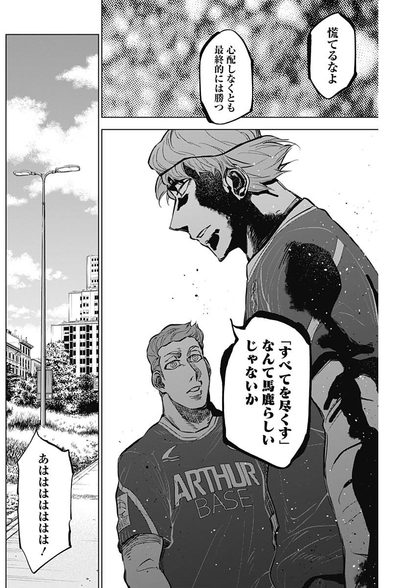 Catenaccio - Chapter 36 - Page 16