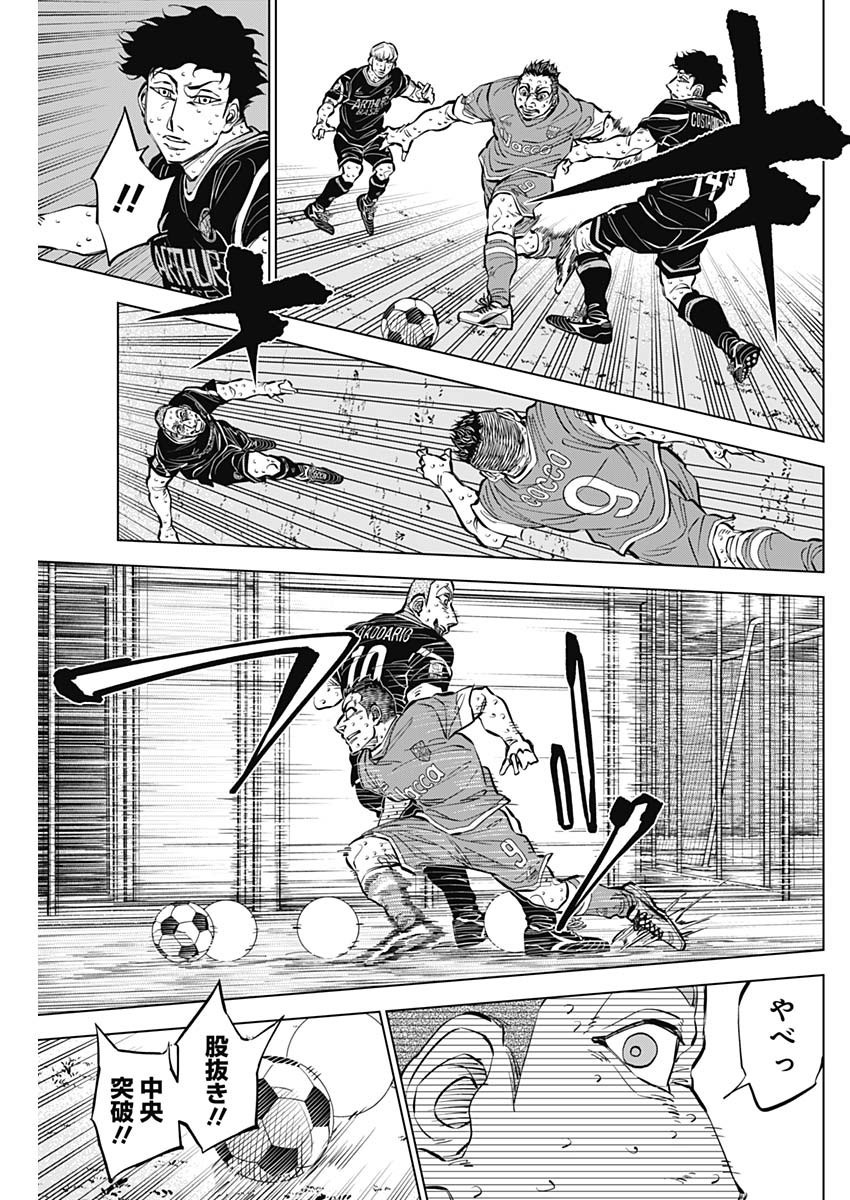 Catenaccio - Chapter 40 - Page 9