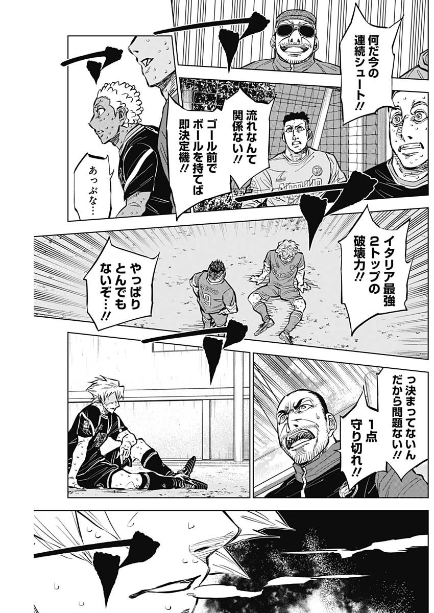 Catenaccio - Chapter 41 - Page 15