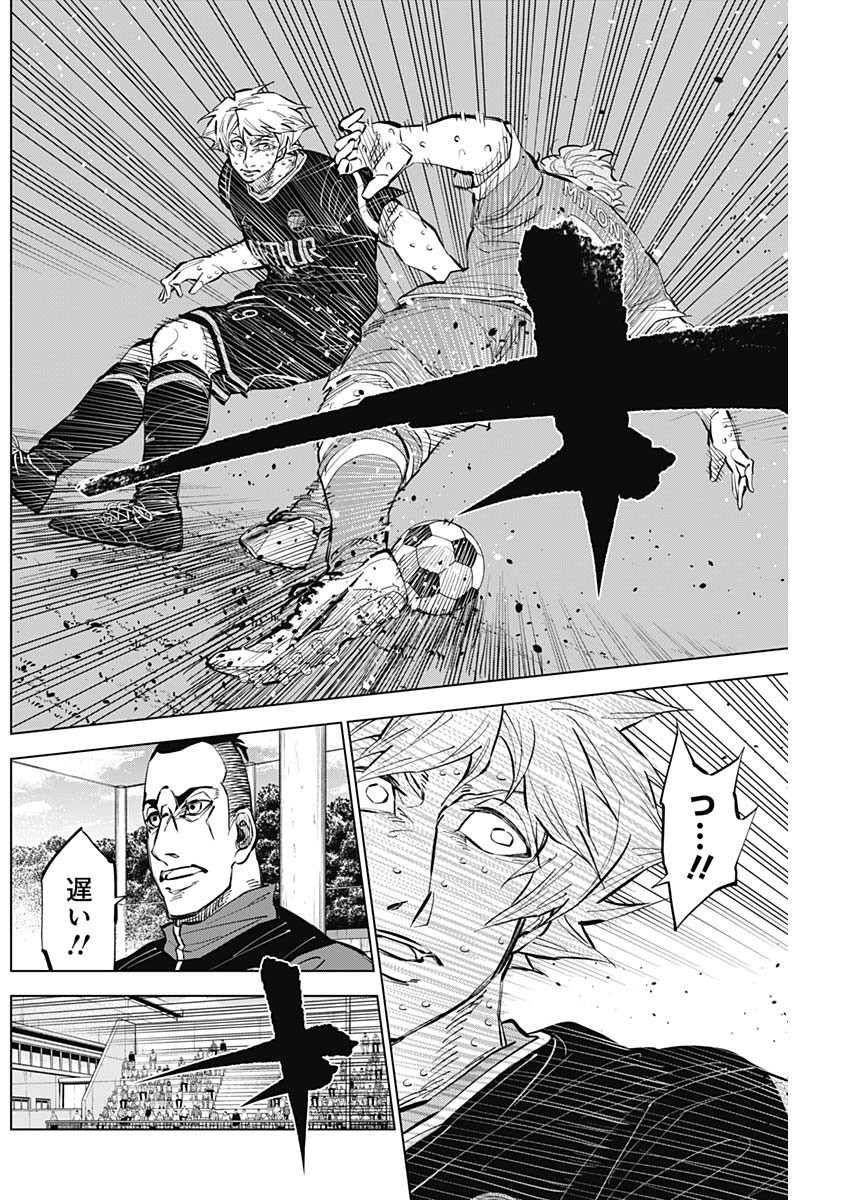 Catenaccio - Chapter 41 - Page 4