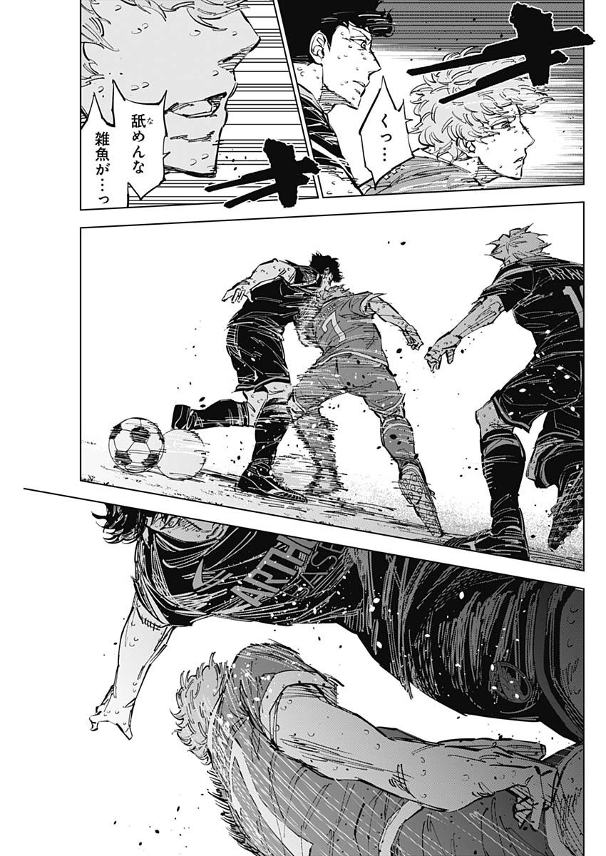 Catenaccio - Chapter 49 - Page 11