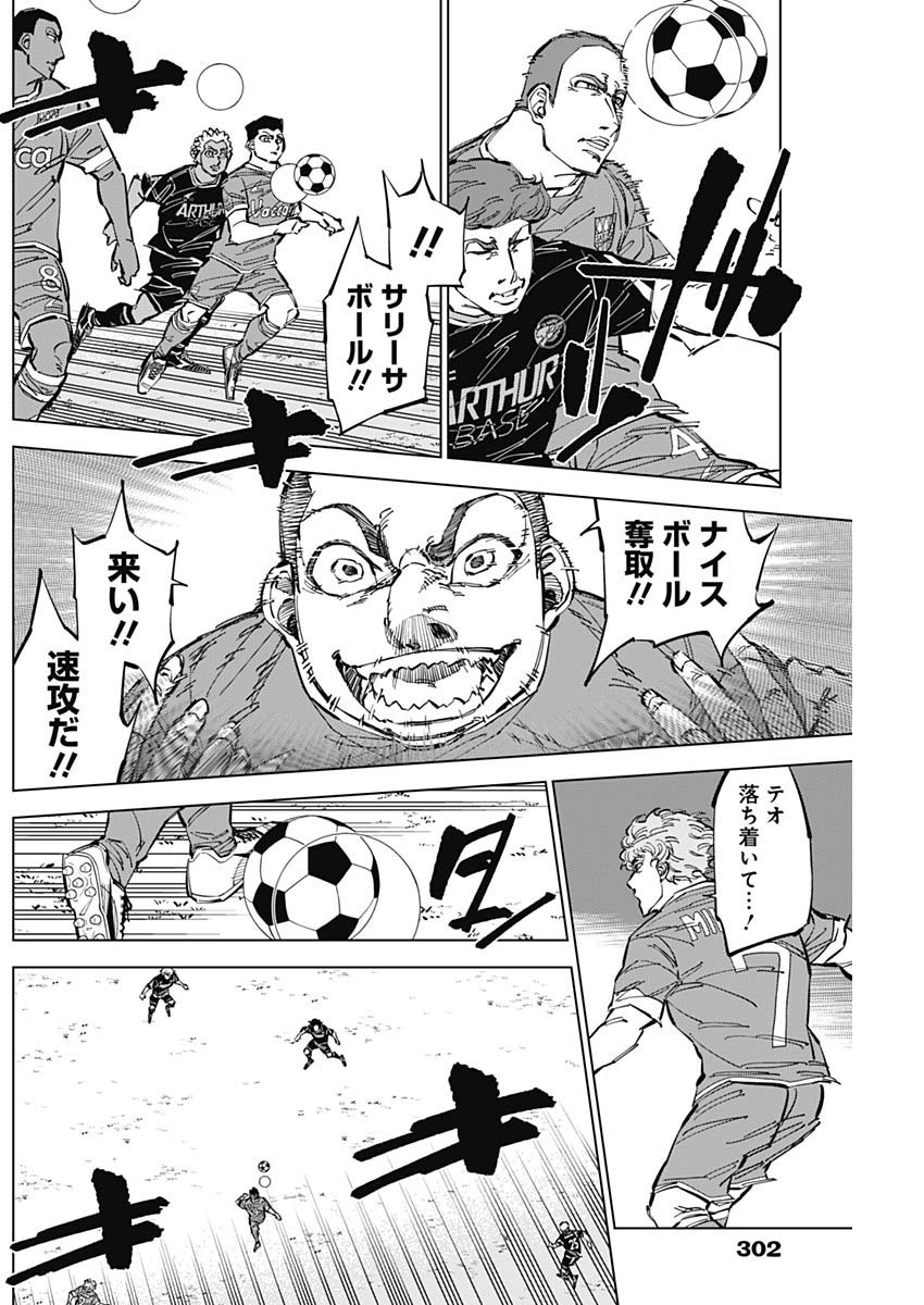 Catenaccio - Chapter 50 - Page 14