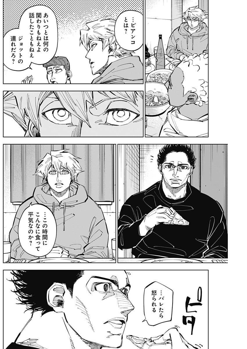 Catenaccio - Chapter 59 - Page 6