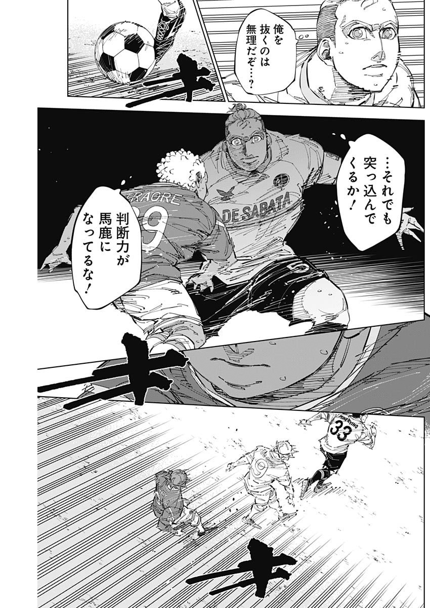 Catenaccio - Chapter 66 - Page 3