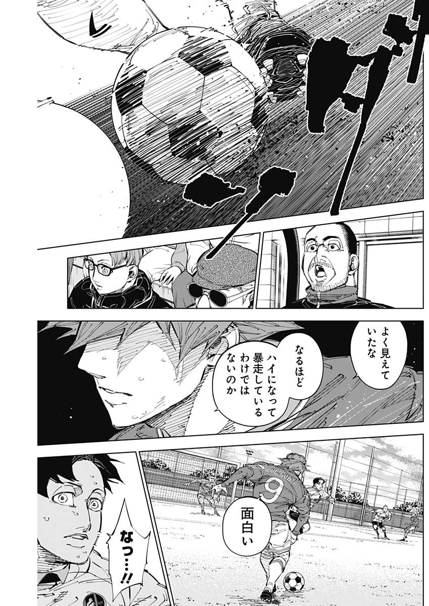 Catenaccio - Chapter 66 - Page 5