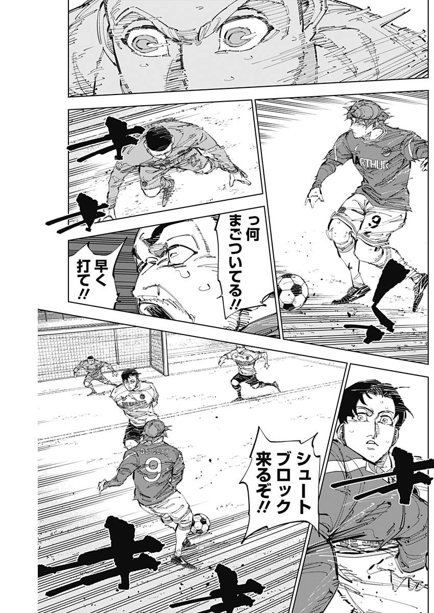 Catenaccio - Chapter 66 - Page 7