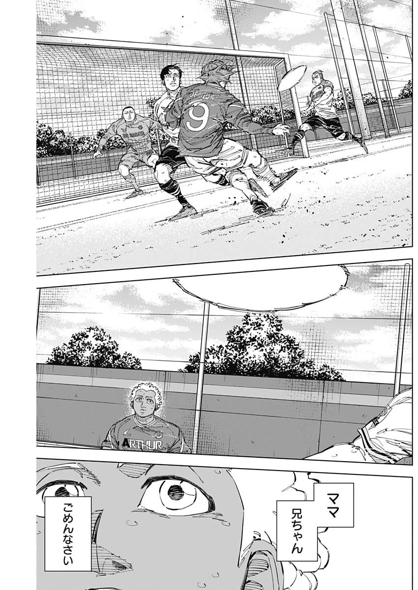 Catenaccio - Chapter 66 - Page 9