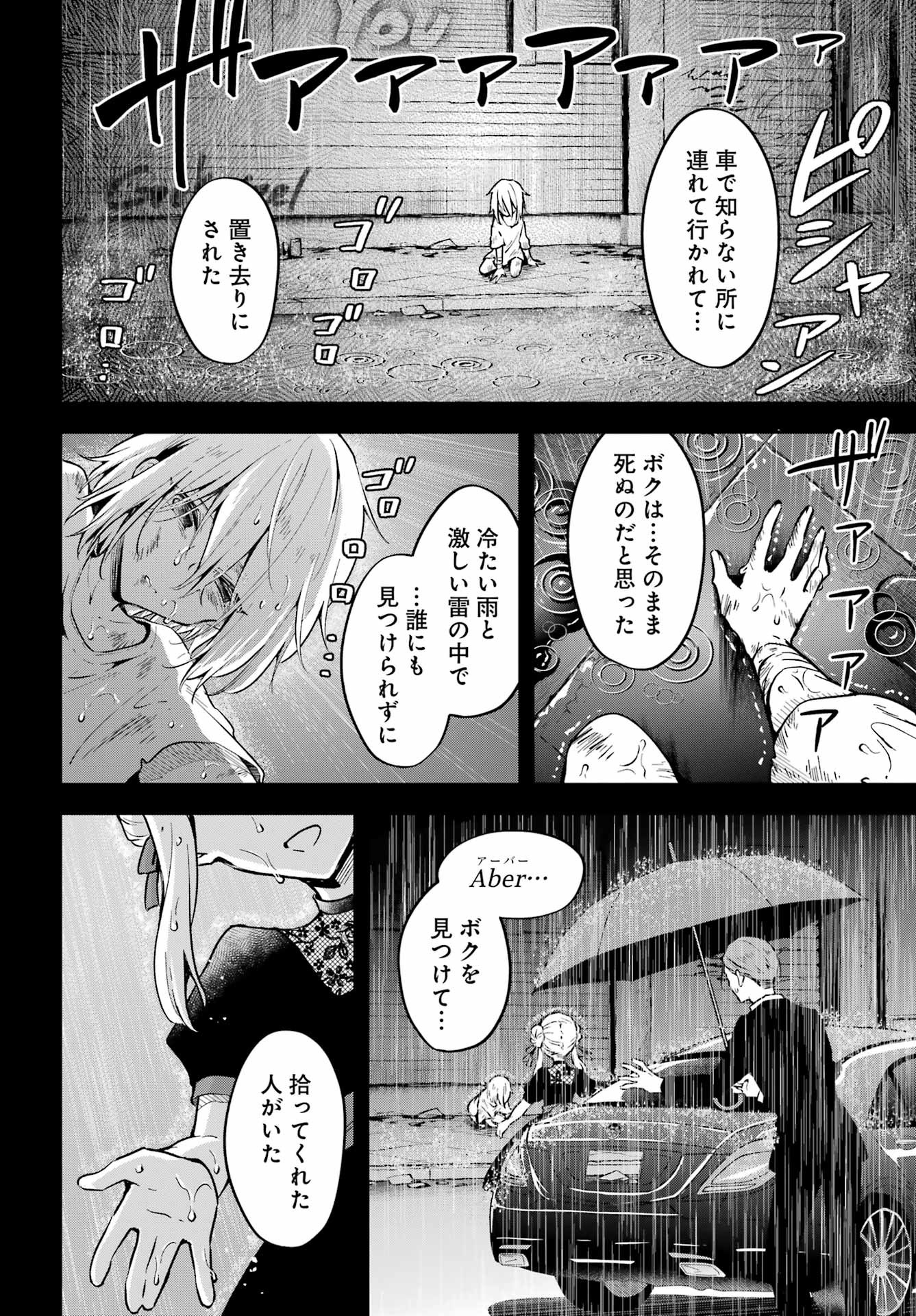 Dansou no Partner - Chapter 05 - Page 22