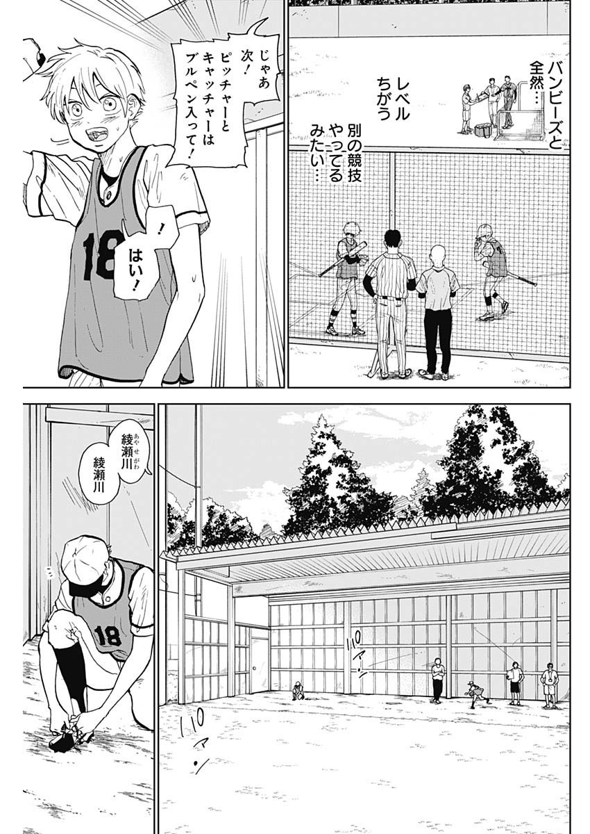 Diamond no Kouzai - Chapter 02 - Page 16