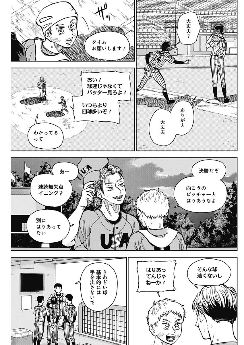 Diamond no Kouzai - Chapter 26 - Page 3