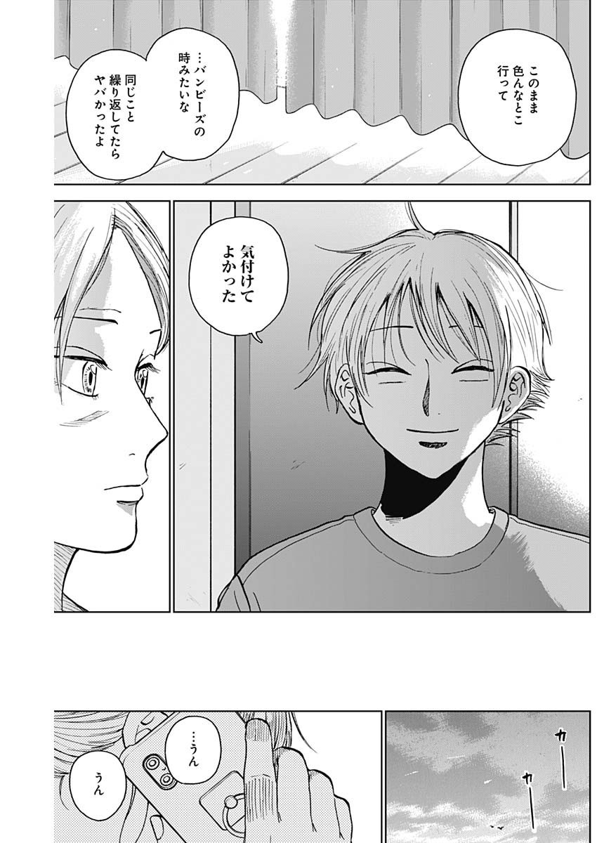 Diamond no Kouzai - Chapter 34 - Page 17