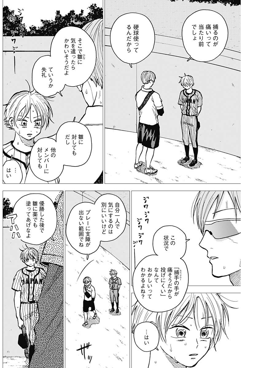 Diamond no Kouzai - Chapter 37 - Page 2