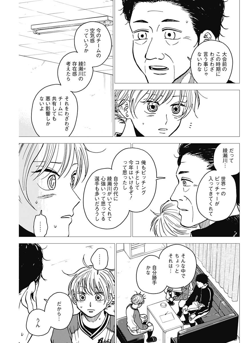 Diamond no Kouzai - Chapter 48 - Page 3