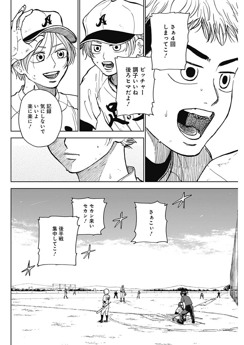 Diamond no Kouzai - Chapter 51 - Page 2