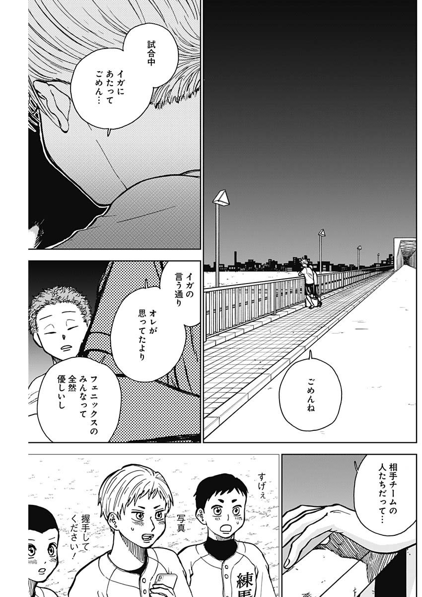 Diamond no Kouzai - Chapter 52 - Page 11