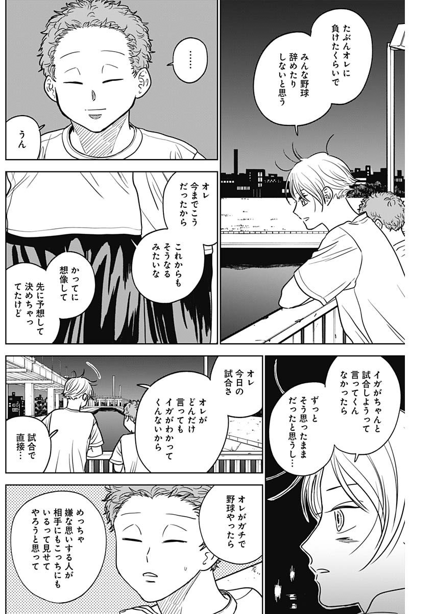 Diamond no Kouzai - Chapter 52 - Page 12